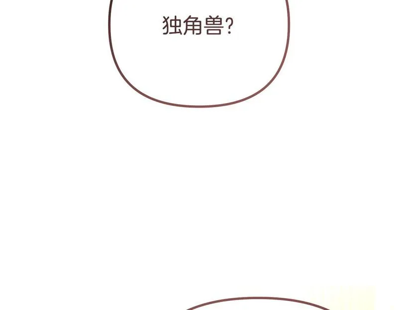 阿黛歌曲漫画,第47话 爱情好难103图