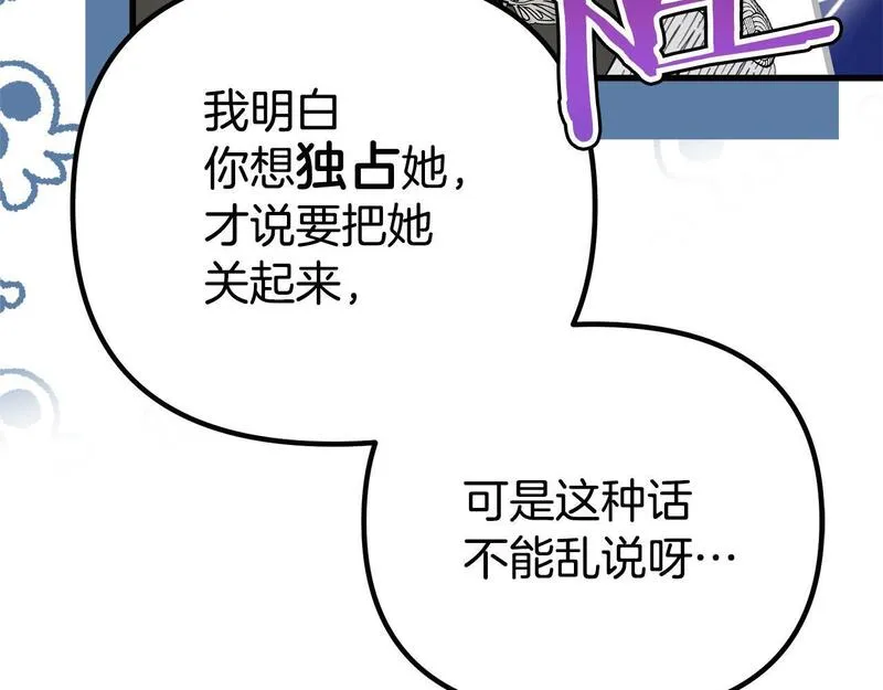 阿黛歌曲漫画,第47话 爱情好难69图