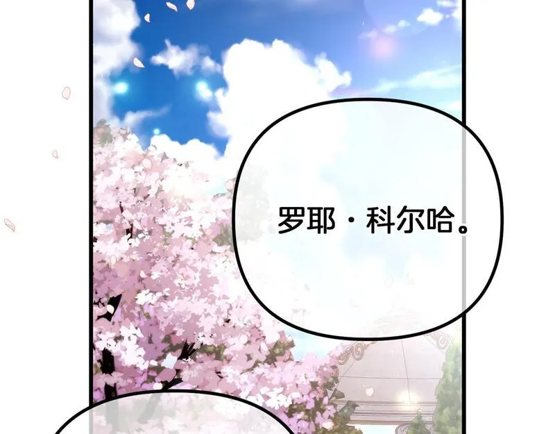 阿黛歌曲漫画,第47话 爱情好难13图