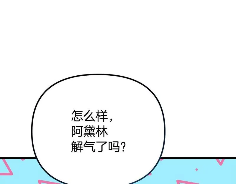 阿黛歌曲漫画,第47话 爱情好难117图