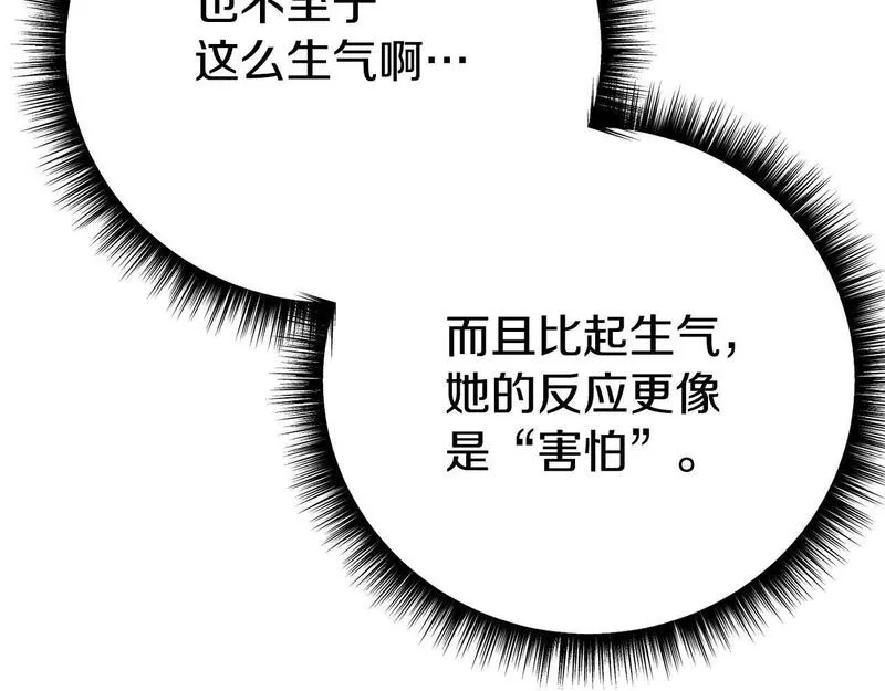 阿黛歌曲漫画,第47话 爱情好难122图