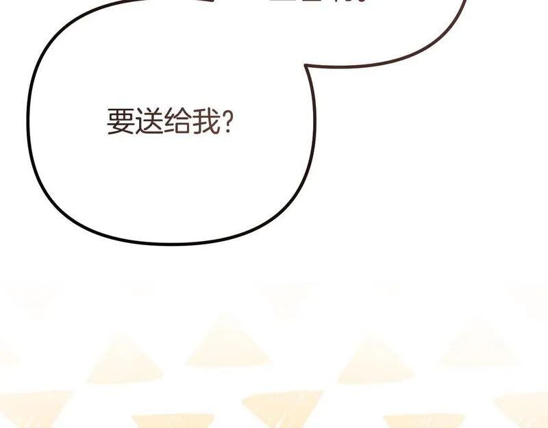 阿黛歌曲漫画,第47话 爱情好难132图