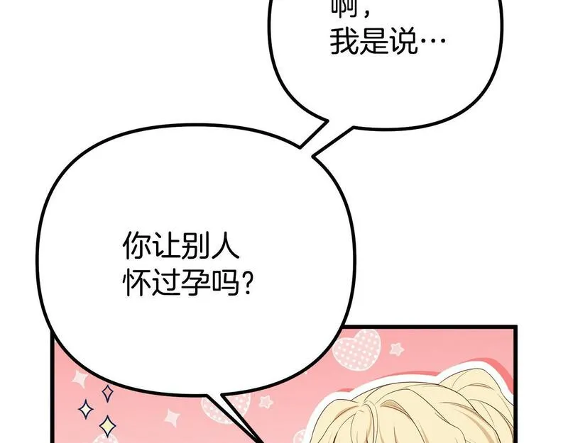 阿黛歌曲漫画,第47话 爱情好难208图