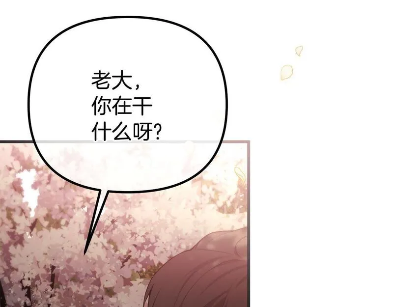 阿黛歌曲漫画,第47话 爱情好难64图