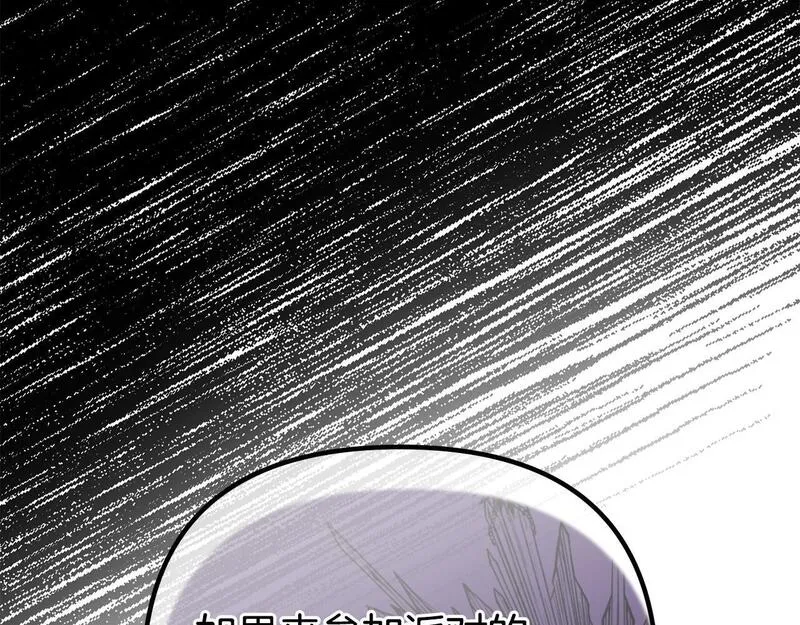 阿黛歌曲漫画,第47话 爱情好难24图