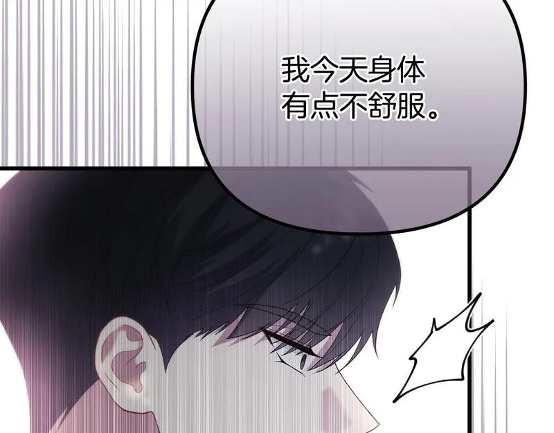 阿黛歌曲漫画,第47话 爱情好难58图