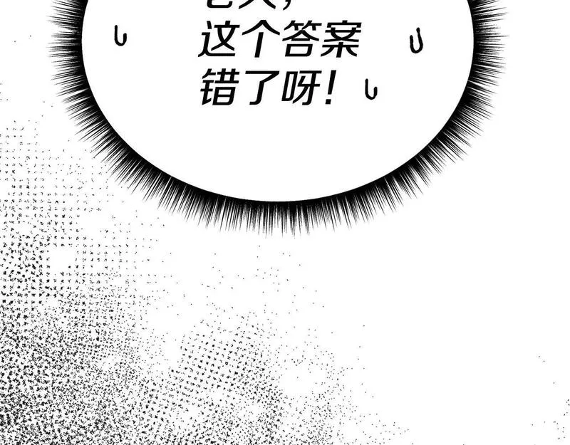 阿黛歌曲漫画,第47话 爱情好难213图