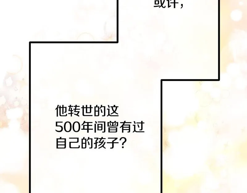 阿黛歌曲漫画,第47话 爱情好难203图