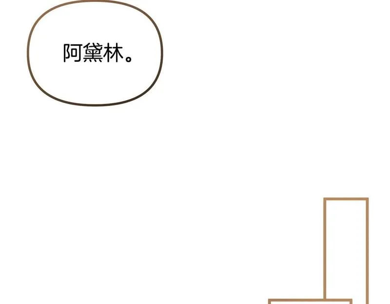 阿黛歌曲漫画,第47话 爱情好难166图