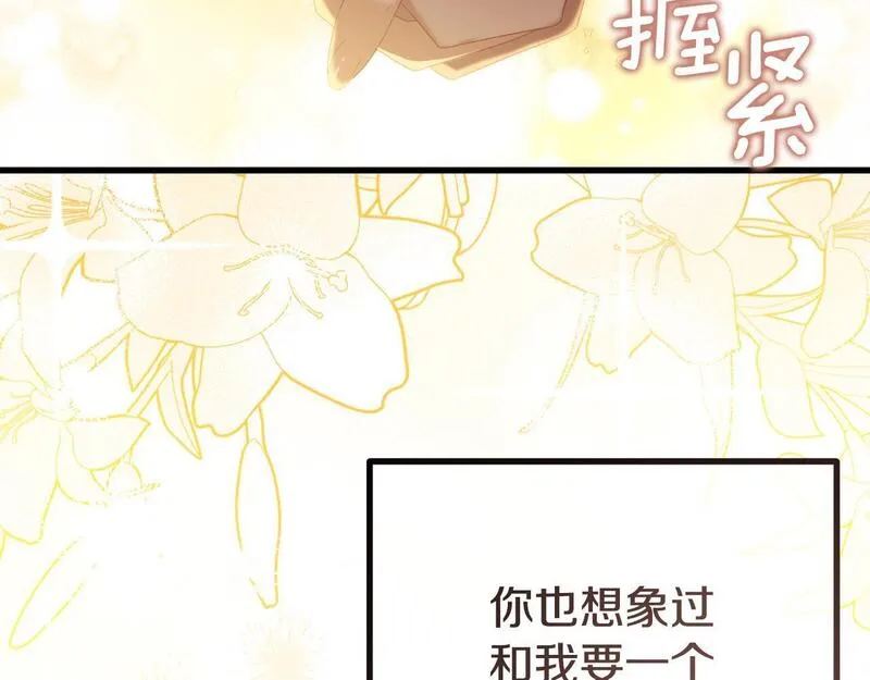 阿黛歌曲漫画,第47话 爱情好难198图