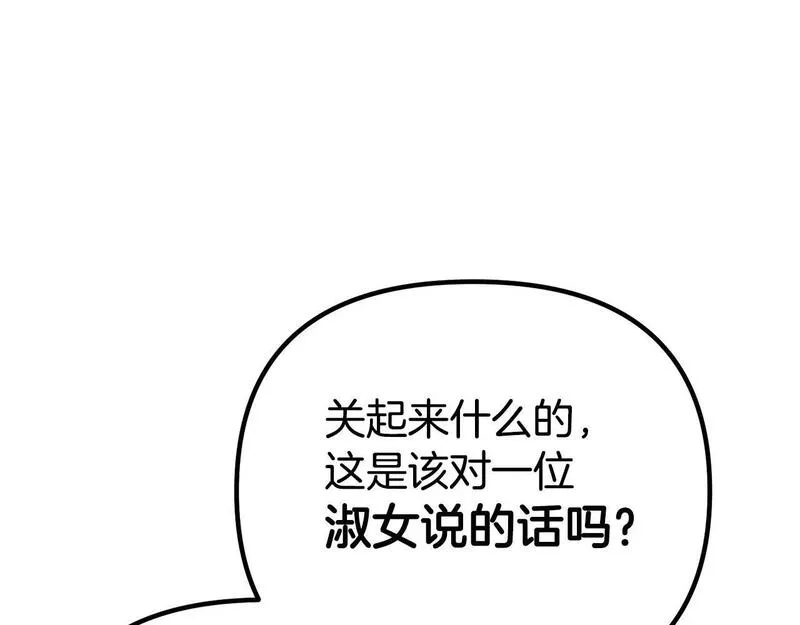 阿黛歌曲漫画,第47话 爱情好难66图