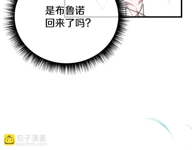 阿黛歌曲漫画,第48话 独角兽222图