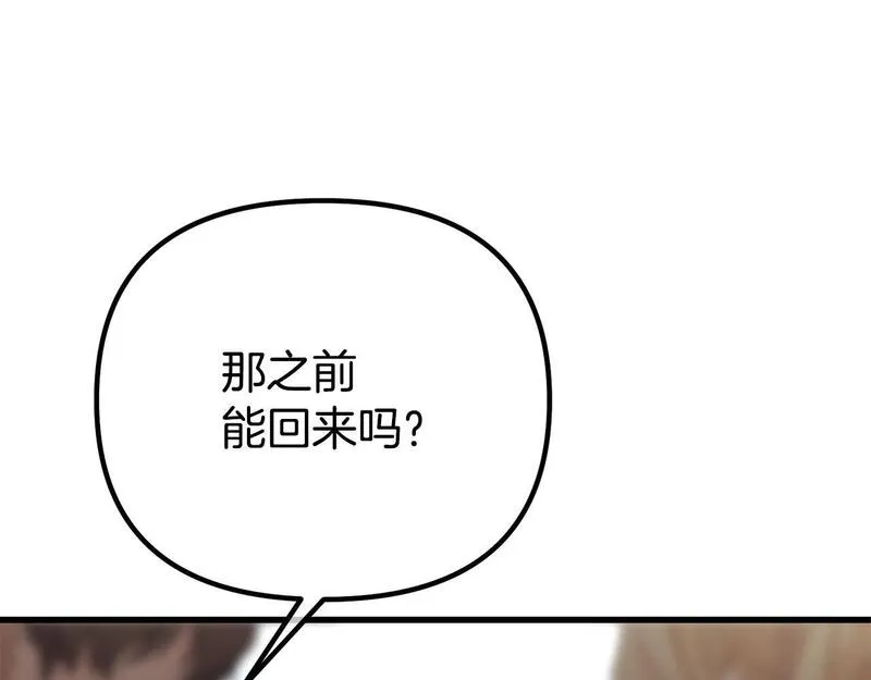 阿黛歌曲漫画,第48话 独角兽61图