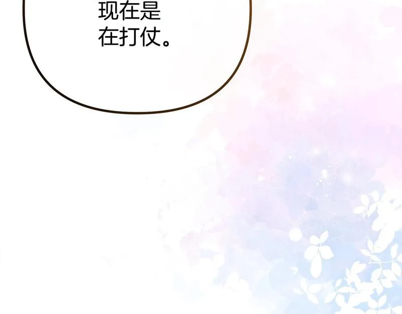 阿黛歌曲漫画,第48话 独角兽180图