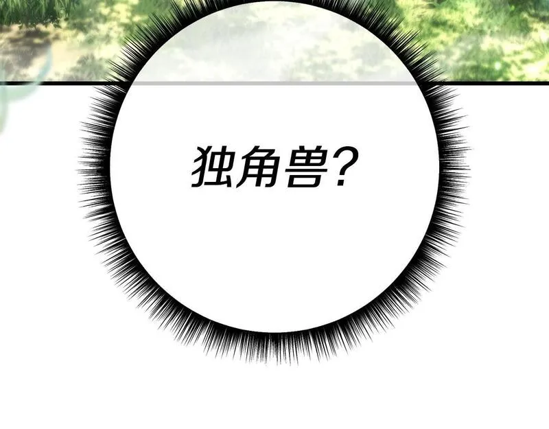 阿黛歌曲漫画,第48话 独角兽225图