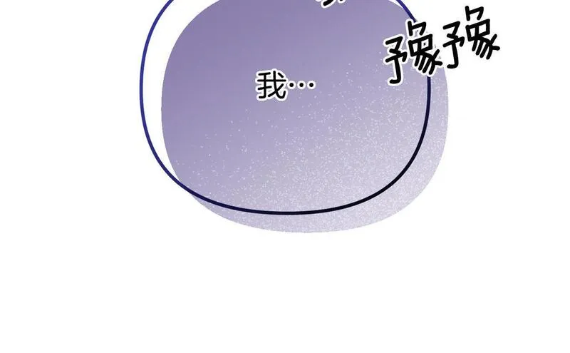 阿黛歌曲漫画,第48话 独角兽131图