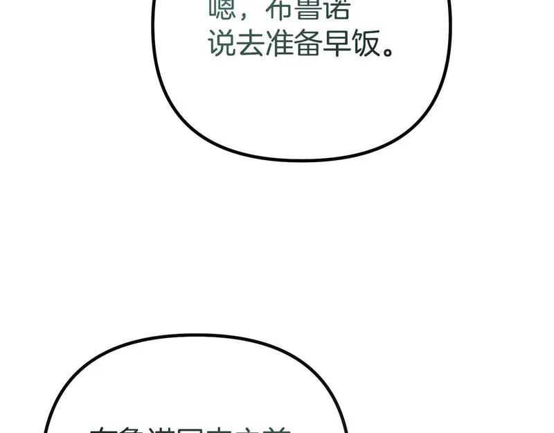 阿黛歌曲漫画,第48话 独角兽206图