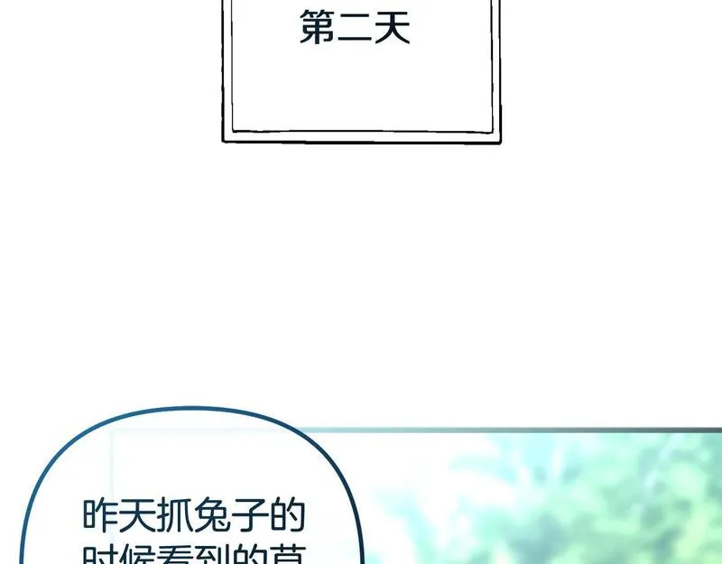 阿黛歌曲漫画,第48话 独角兽184图