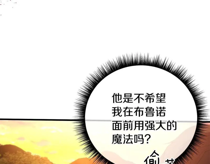 阿黛歌曲漫画,第48话 独角兽124图