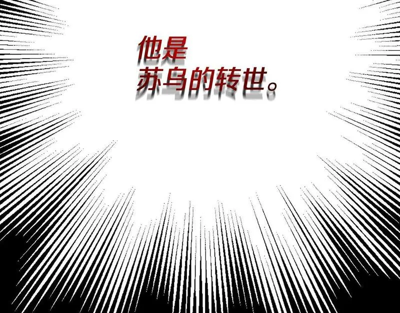 阿黛歌曲漫画,第48话 独角兽162图