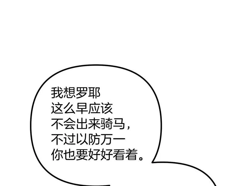 阿黛歌曲漫画,第48话 独角兽210图