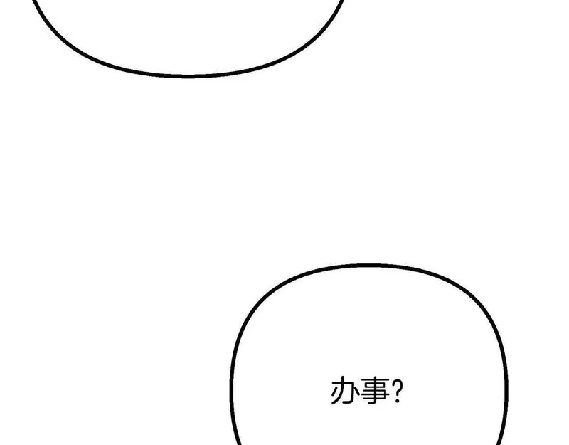 阿黛歌曲漫画,第48话 独角兽20图