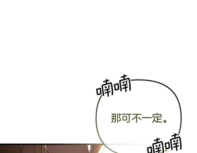 阿黛歌曲漫画,第48话 独角兽34图