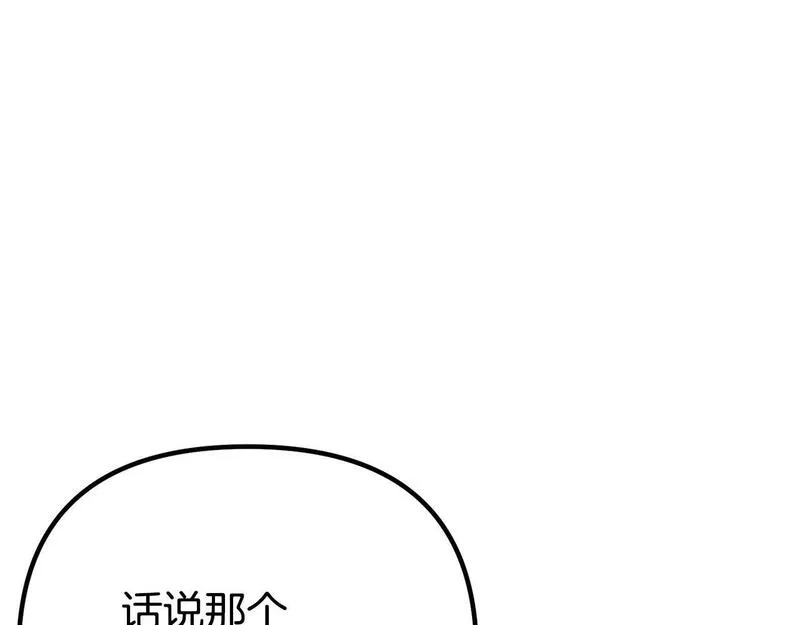 阿黛歌曲漫画,第48话 独角兽148图