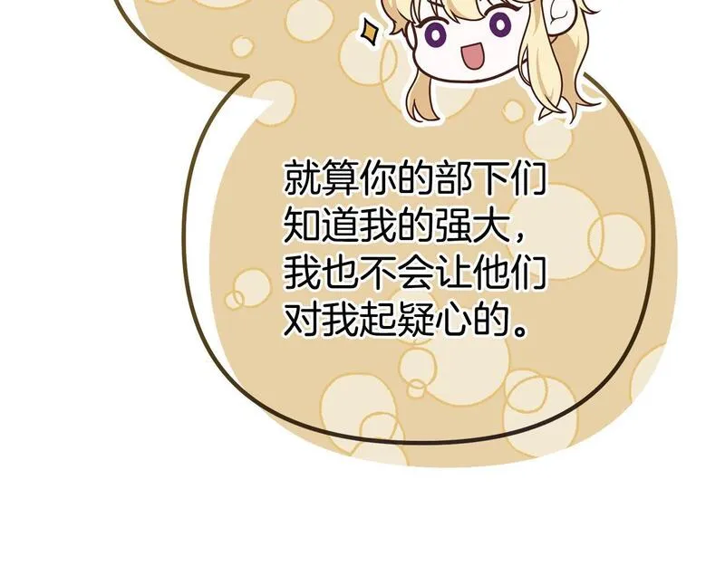 阿黛歌曲漫画,第48话 独角兽127图