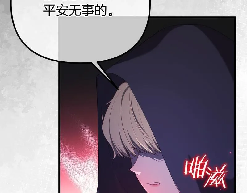 阿黛歌曲漫画,第49话 魔兽的真面目78图