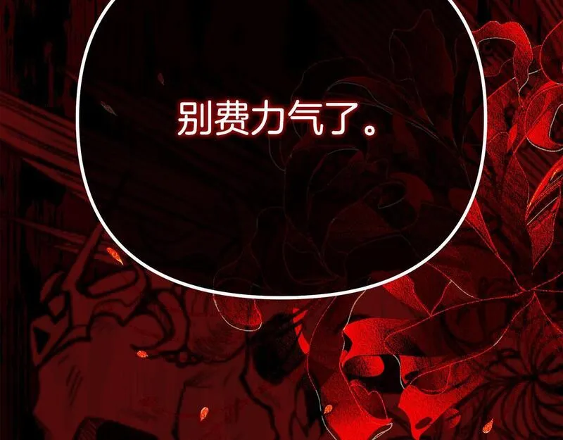 阿黛歌曲漫画,第49话 魔兽的真面目42图