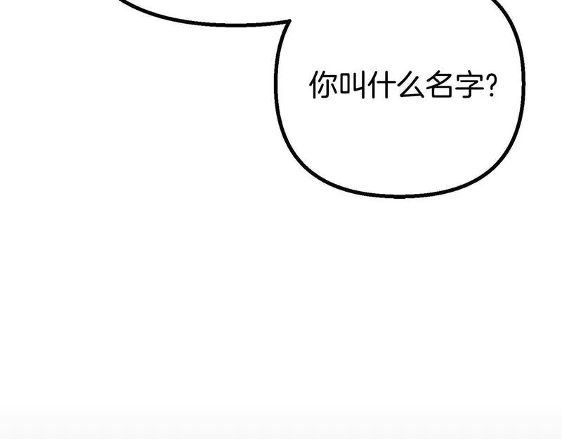 阿黛歌曲漫画,第49话 魔兽的真面目145图