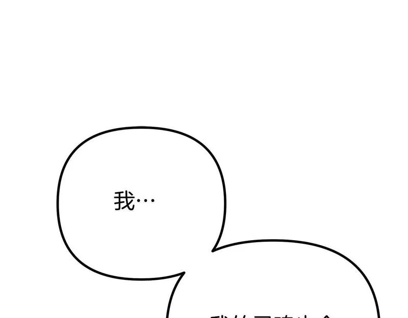 阿黛歌曲漫画,第49话 魔兽的真面目70图