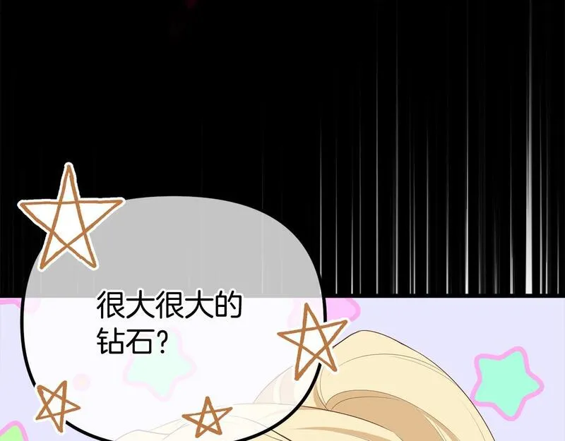 阿黛歌曲漫画,第49话 魔兽的真面目165图