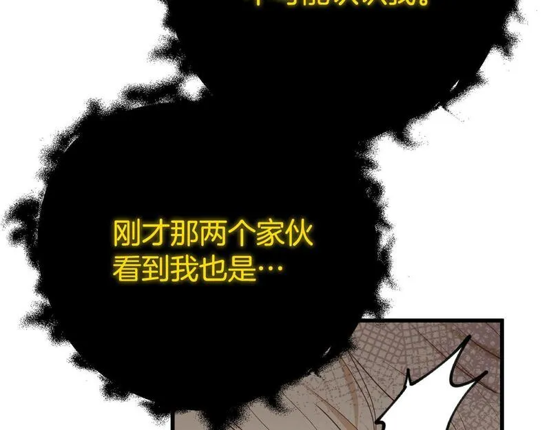 阿黛歌曲漫画,第49话 魔兽的真面目126图