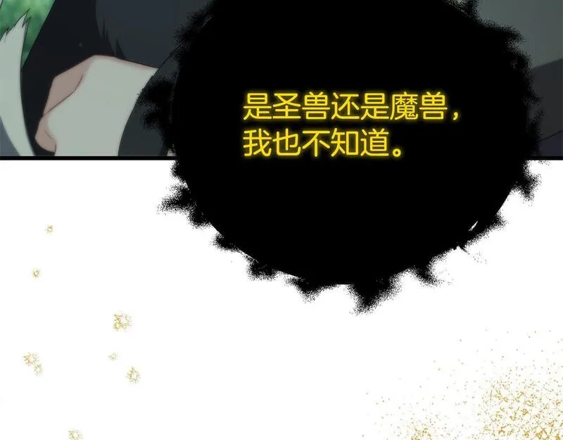 阿黛歌曲漫画,第49话 魔兽的真面目174图