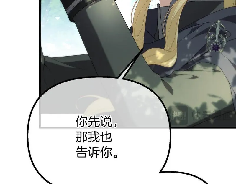 阿黛歌曲漫画,第49话 魔兽的真面目144图