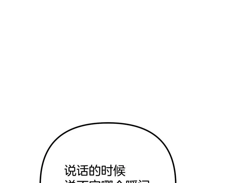 阿黛歌曲漫画,第50话 幻象140图