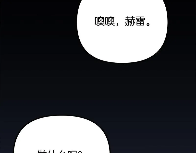 阿黛歌曲漫画,第50话 幻象181图