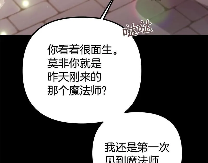 阿黛歌曲漫画,第51话 爱情，还有孩子183图