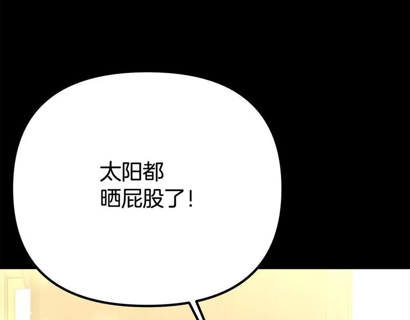 阿黛歌曲漫画,第51话 爱情，还有孩子128图