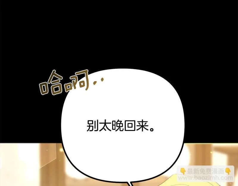 阿黛歌曲漫画,第51话 爱情，还有孩子142图