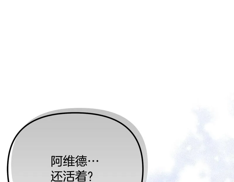 阿黛歌曲漫画,第51话 爱情，还有孩子19图