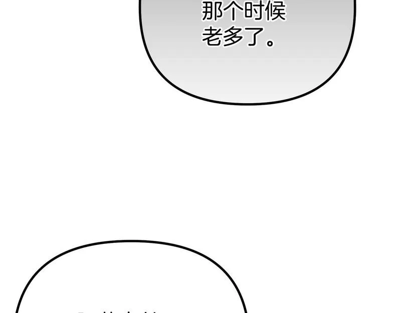 阿黛林的深夜漫画,第52话 要个孩子吧170图