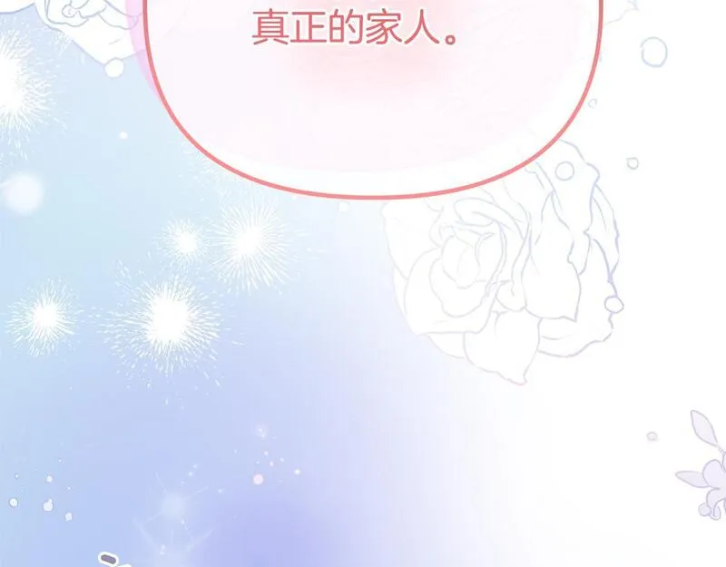 阿黛歌曲漫画,第53话 前世的真相64图