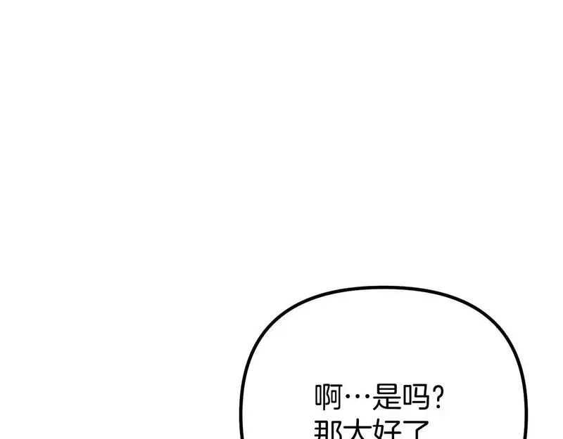 阿黛歌曲漫画,第55话 我是男人113图