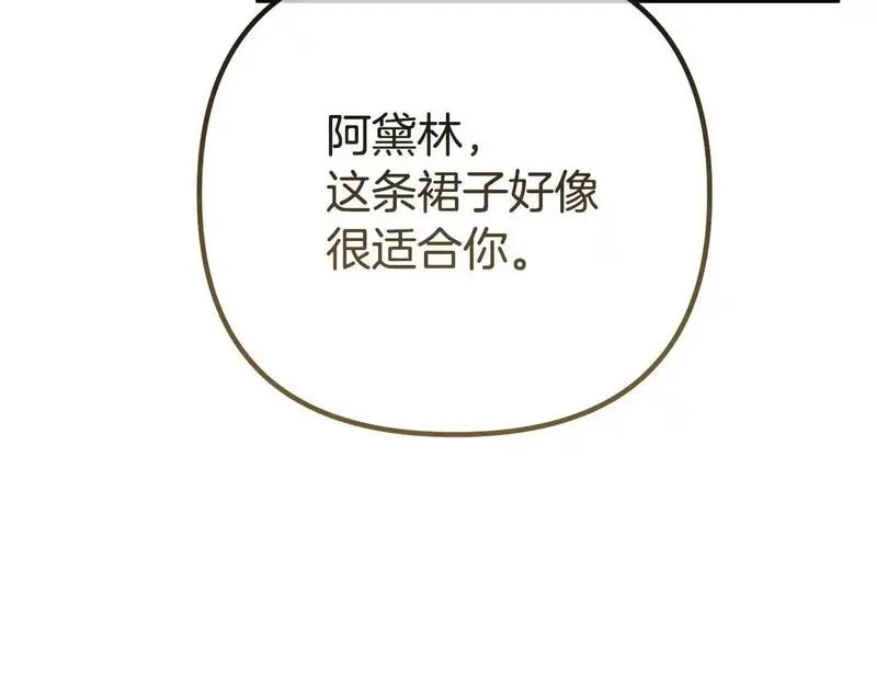 阿黛歌曲漫画,第56话 我都忘了些什么135图