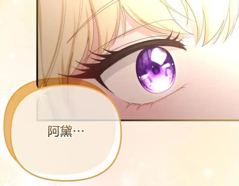 阿黛歌曲漫画,第56话 我都忘了些什么216图