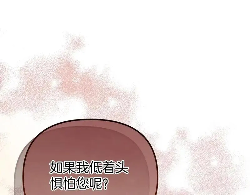 阿黛歌曲漫画,第56话 我都忘了些什么212图