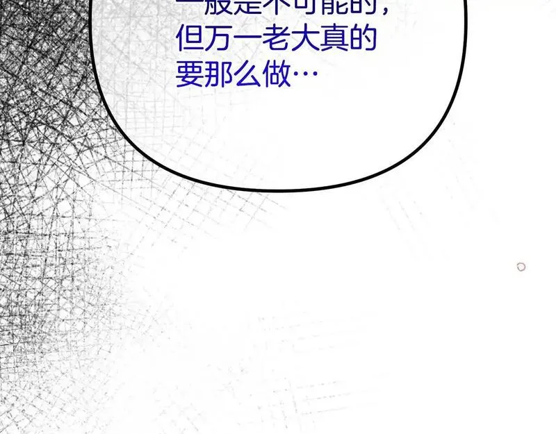 阿黛歌曲漫画,第56话 我都忘了些什么51图